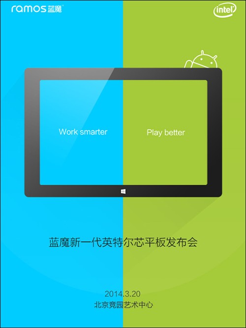 Win8.1安卓4.2双系统 蓝魔i10pro谍照 