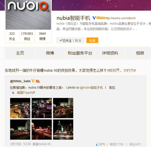 很惊艳!nubia最新旗舰X6夜拍样张曝光 