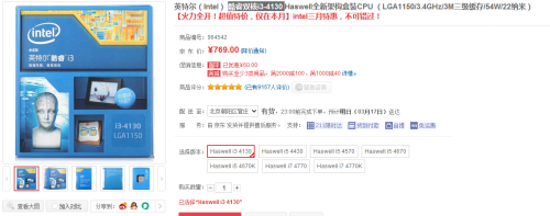 节能省电!双核酷睿双核i3-4130报769  