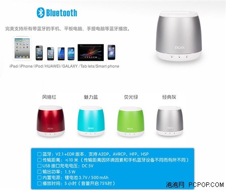 智能蓝牙音箱 阿隆索2代DS-1188S售168元 