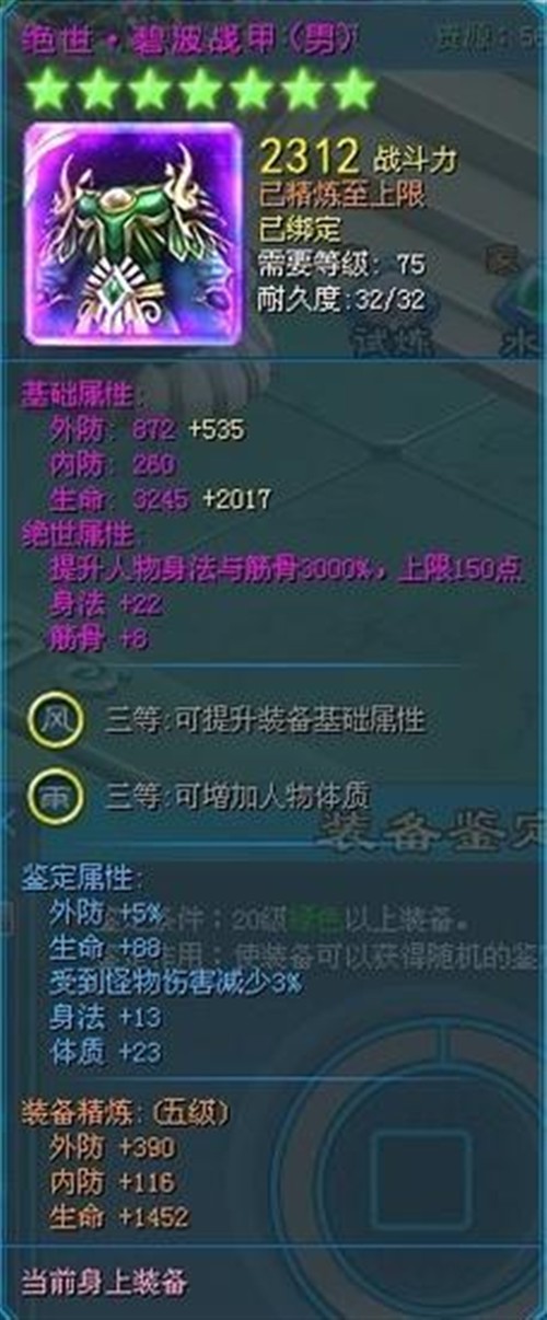 首曝江湖奇兵系统  得优品装备有捷径 