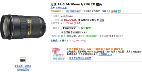 尼康24-70mm超低价 卓美网仅售9988元 