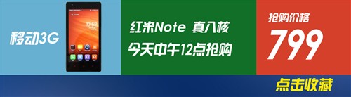 26日行情报价：M8发布/红米Note抢购