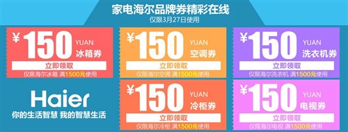 下单立减150元 国美在线洗衣机促销中 