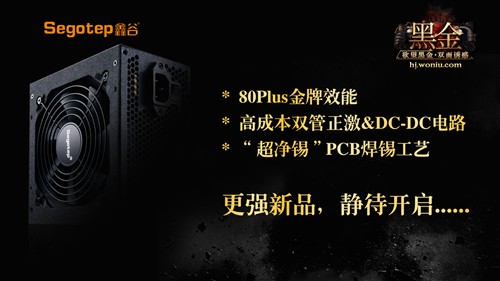 打造逆天性价比！鑫谷GP神秘新品将发 