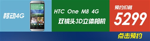 28日手机行情报价:HTC M8国行售5299元 