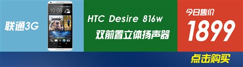 28日手机行情报价:HTC M8国行售5299元 