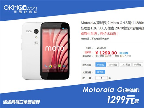 1299Ԫ! MOTO Gǿֻ̳ 