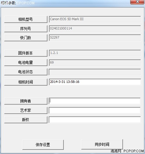 掏心窝子给建议 佳能5D3购买完全攻略 