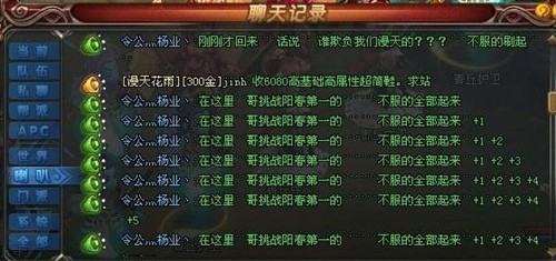 有钱就乐意这么花网游中九大消费热点 