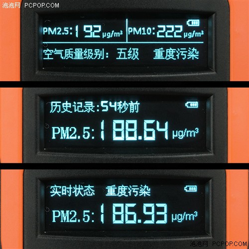 实时检测空气质量 汉王今日发布雾霾表 