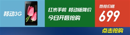 1日行情报价：红米手机中午12点开抢 