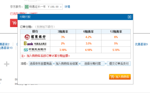 春夏出游不能等 iPad mini2分期付款 