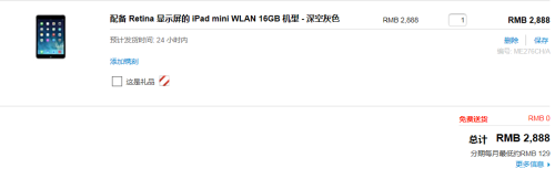 春夏出游不能等 iPad mini2分期付款 