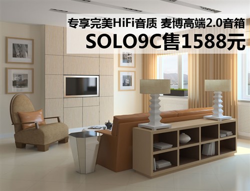 HiFi音质 麦博2.0音箱SOLO9C售1588元 