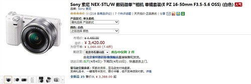 NFC延续微单神话 索尼NEX-5T仅售3420 