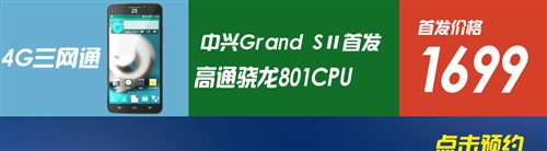 3日手机行情播报：港版S5明天开始预订 