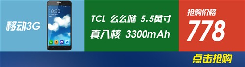 3日手机行情播报：港版S5明天开始预订 