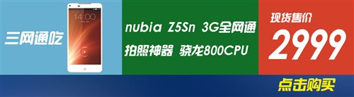 3日手机行情播报：港版S5明天开始预订 