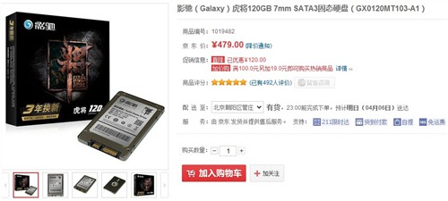 系统盘非常好的选择！五款128GB SSD推荐 