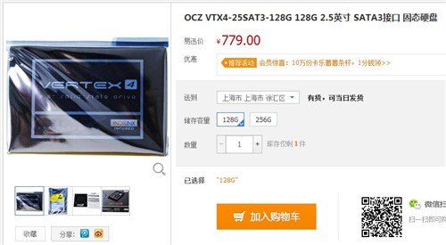 系统盘非常好的选择！五款128GB SSD推荐 