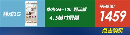 6日手机行情播报:本月8号多款手机抢购 