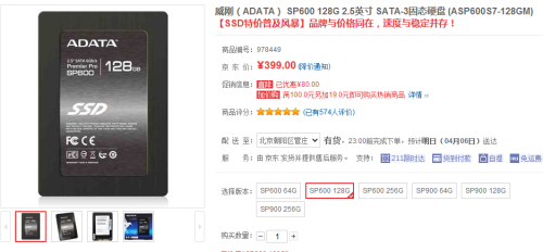 价格适中性能好！4款超值SSD产品推荐 