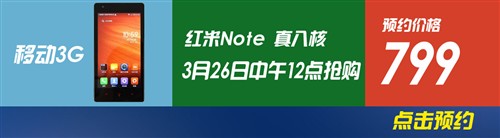 8日手机行情播报：米粉节/荣耀狂欢节 