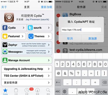 PP助手iOS7越狱插件推荐切换神器Auxo2 