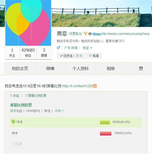 15:9还是16:9? 黄章发起屏幕比例投票 