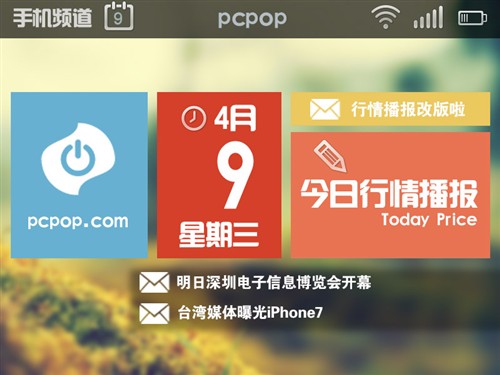 9日手机行情播报:台湾媒体曝光iPhone7 