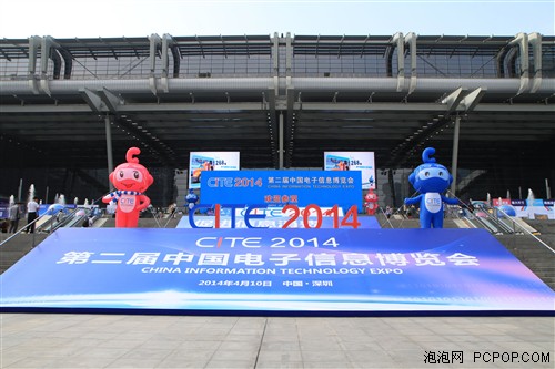 中国电子信息博览会4月10日深圳开幕 