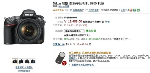 3630万高像素 尼康D800全幅单反价划算 