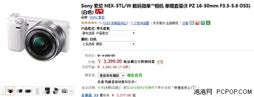 内置WiFi模块 索尼NEX-5T套机价格小降 