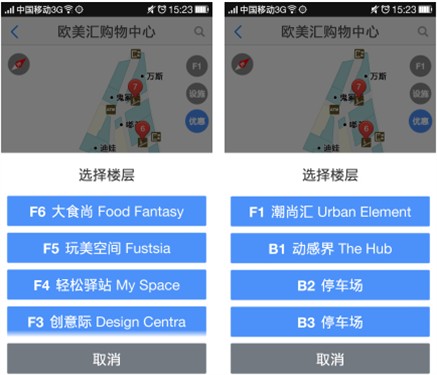 出行生活全升级 高德地图6.4.0实战体验 