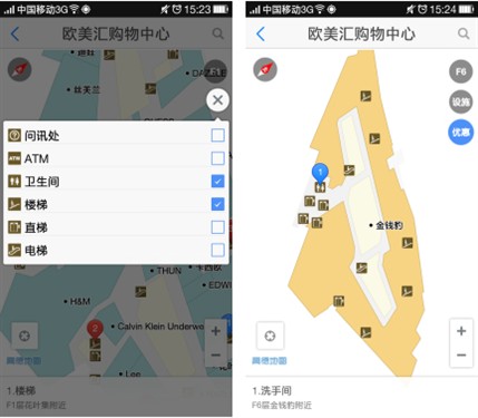 出行生活全升级 高德地图6.4.0实战体验 