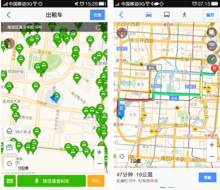 出行生活全升级 高德地图6.4.0实战体验 