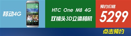 12日行情报价：HTC M8/三星S5现货开卖 