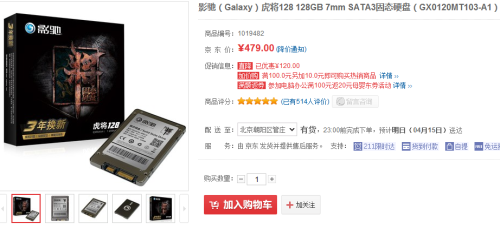 超值低价莫失良机！4款SSD产品好推荐 
