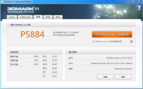 给你信心尽管超！IGAME750Ti超频实录 