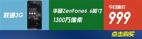 16日手机行情播报:中兴红牛V5最后预约 