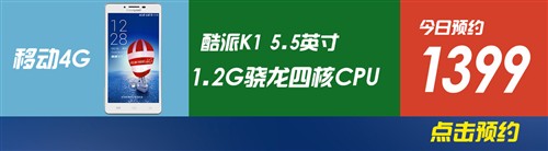 16日手机行情播报:中兴红牛V5最后预约 