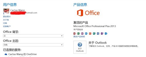 微软Office 365之世纪互联与微软自营 