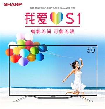 夏普S1活动&ldquo;你有我S吗&rdquo;受追捧 