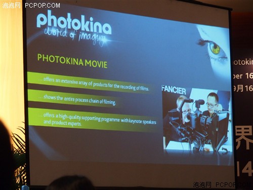 Photokina2014媒体推介会在北京召开 