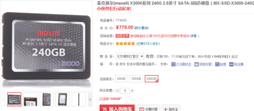 入门级产品！X3000系列240G售价779元 