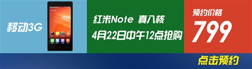 21日手机行情播报：红米Note明日开抢 