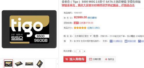 装机必备！热销512G/1TB SSD精品推荐 