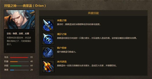 众神争霸VSLOL 比寒冰还能射的男英雄 