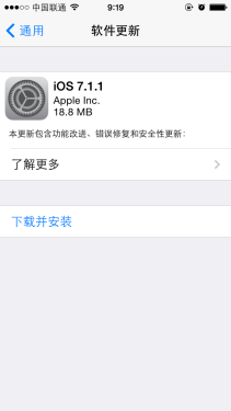 修复Bug/增强指纹识别 iOS 7.1.1发布 